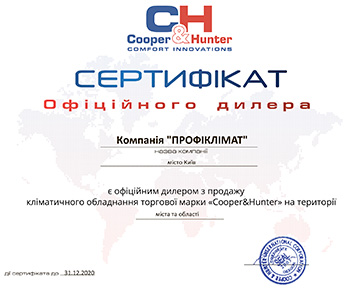 Сертифікат офіційного дилера Фото Сертифіката офіційного дилера
